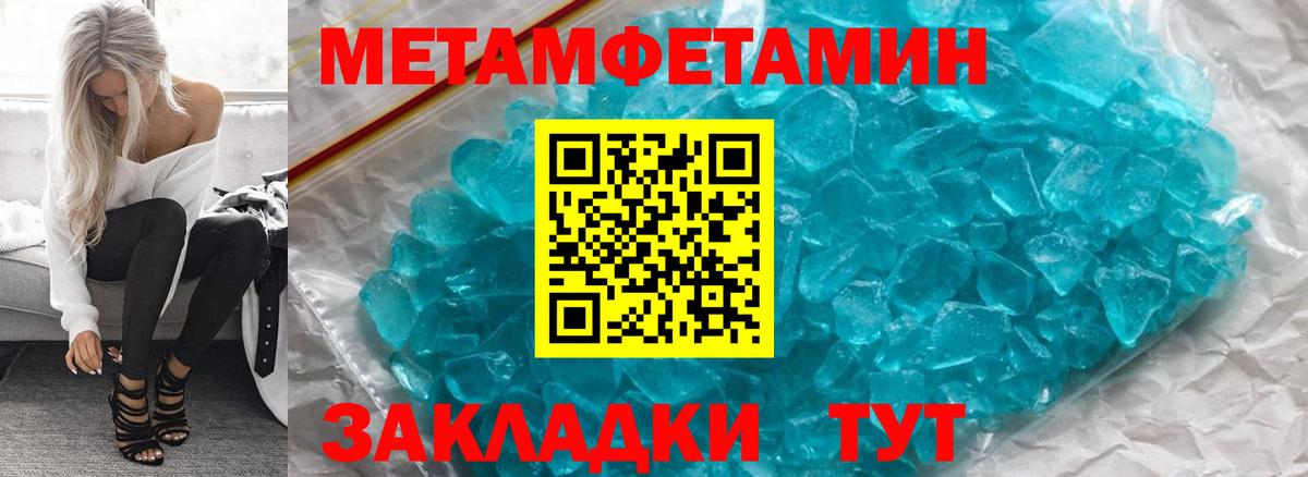 Амфетамин Розовый Магадан
