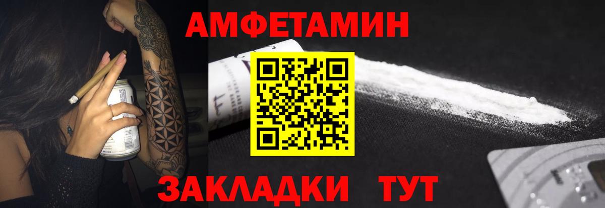 Амфетамин  АМФЕТАМИН 97%  Вход с VPN  Магадан 