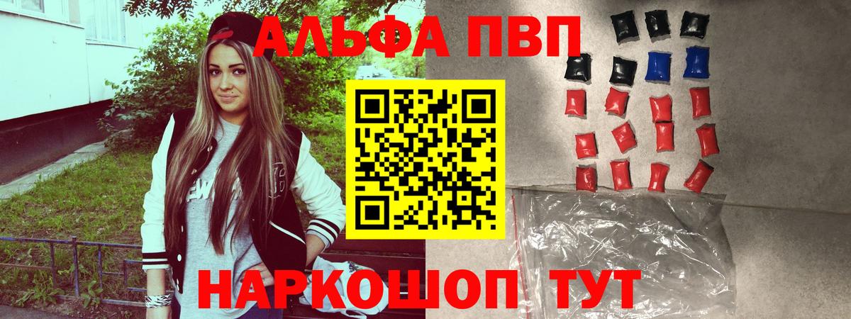 Alpha PVP мука Магадан