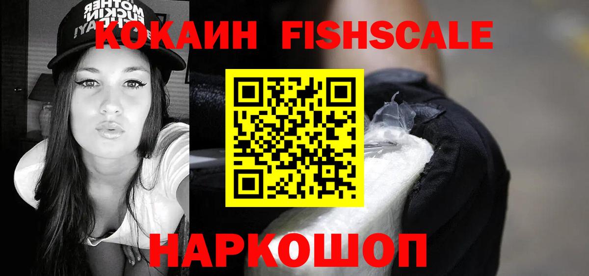 Кокаин 99%  Вход с VPN  Cocaine Перу  Cocaine  Магадан 