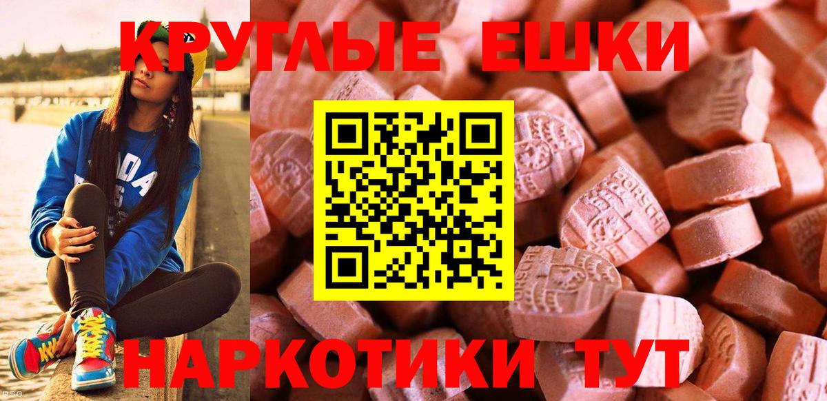 Ecstasy диски  ЭКСТАЗИ  Магадан  Экстази 250 мг  Вход с VPN 