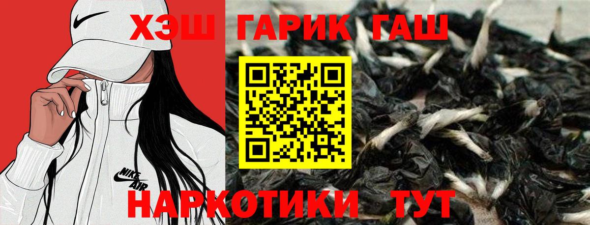 Гашиш хэш  ГАШИШ хэш  Вход с VPN  Магадан 