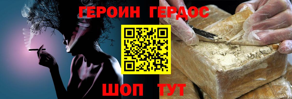 ГЕРОИН Heroin  Вход с VPN  ГЕРОИН  Магадан 