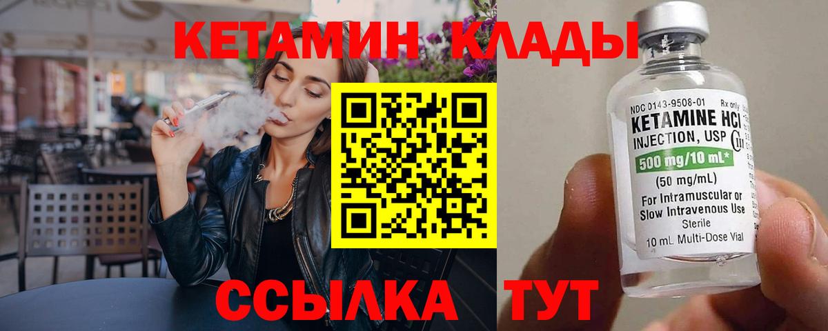 mega ссылка  Вход с VPN  Кетамин ketamine  Магадан  Кетамин VHQ 