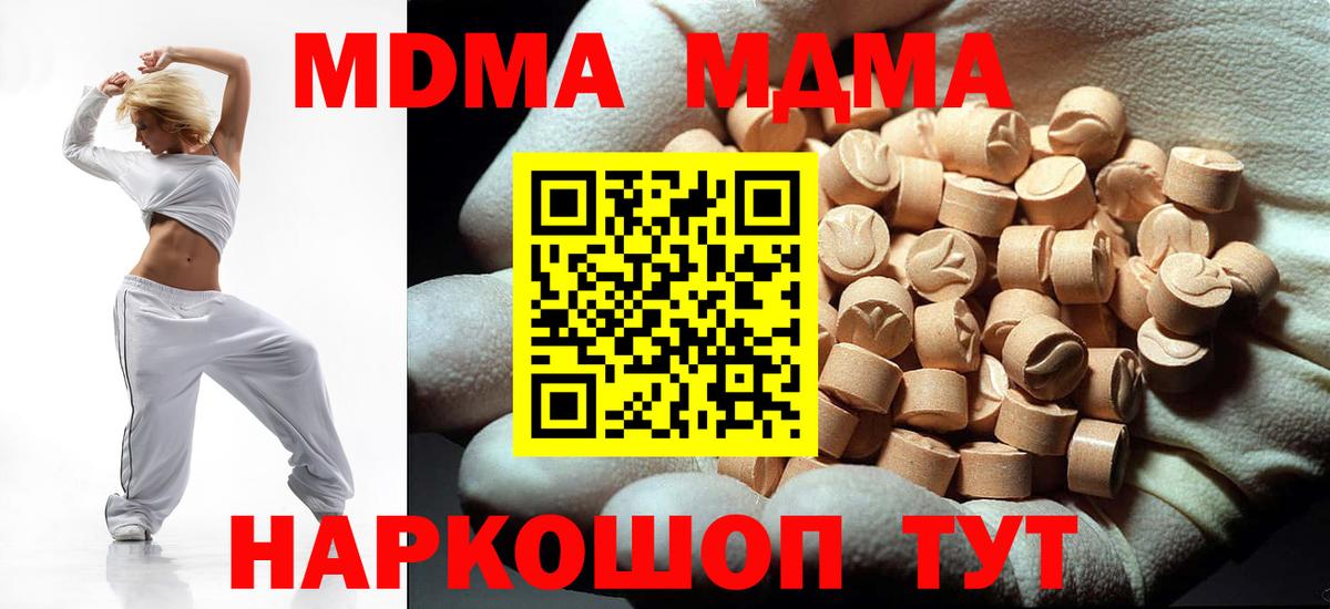 MDMA молли  MDMA молли  Магадан  Вход с VPN 