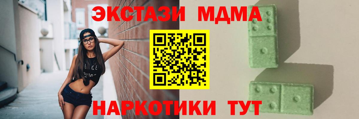 МДМА crystal Магадан