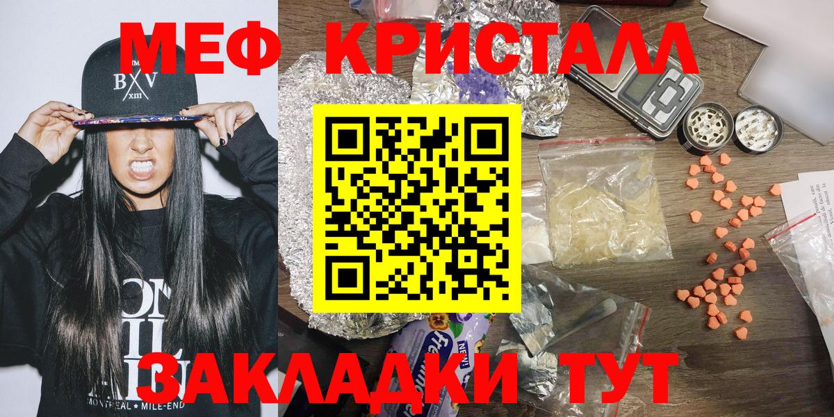 Меф мука Магадан
