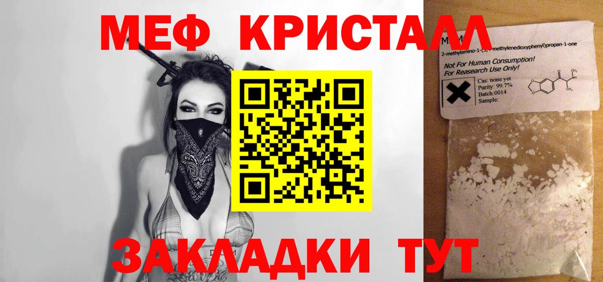 Магадан  МЯУ-МЯУ мука  Вход с VPN  МЯУ-МЯУ  Мефедрон 4 MMC  Мефедрон 