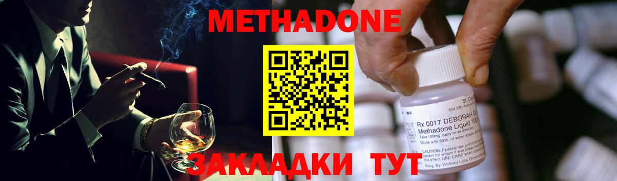 Метадон белоснежный  Метадон мёд  Вход с VPN  Магадан 