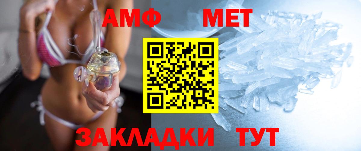 Магадан  Первитин Декстрометамфетамин 99.9%  Вход с VPN 