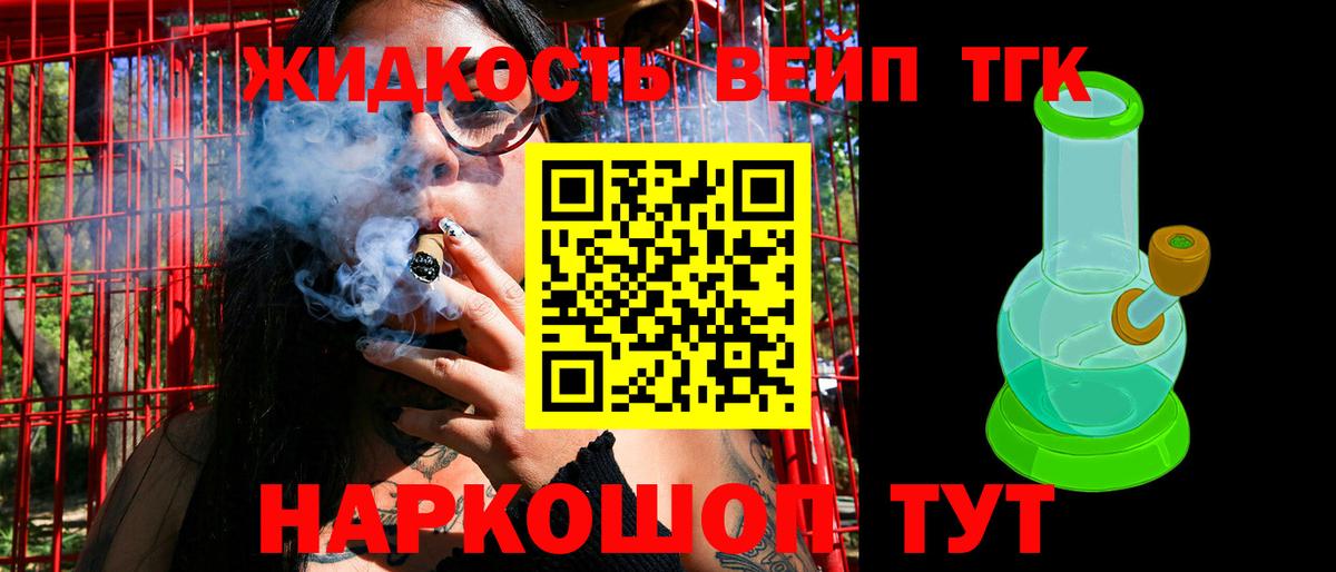 Дистиллят ТГК жижа Магадан