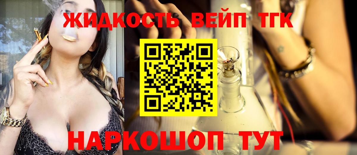 Магадан  Дистиллят ТГК вейп  Вход с VPN 