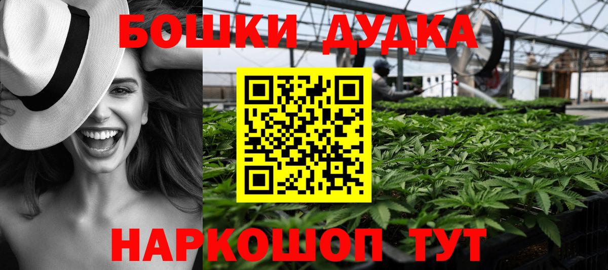 МАРИХУАНА планчик Магадан